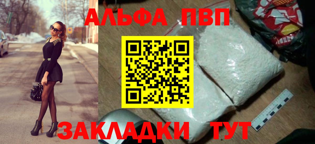 Волхов  Альфа ПВП СК КРИС  Alpha-PVP СК  Вход с VPN  A PVP мука 
