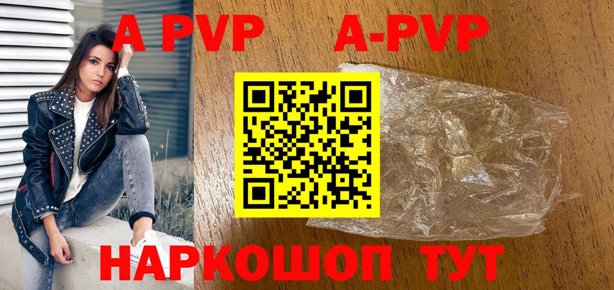 Альфа ПВП мука Волхов