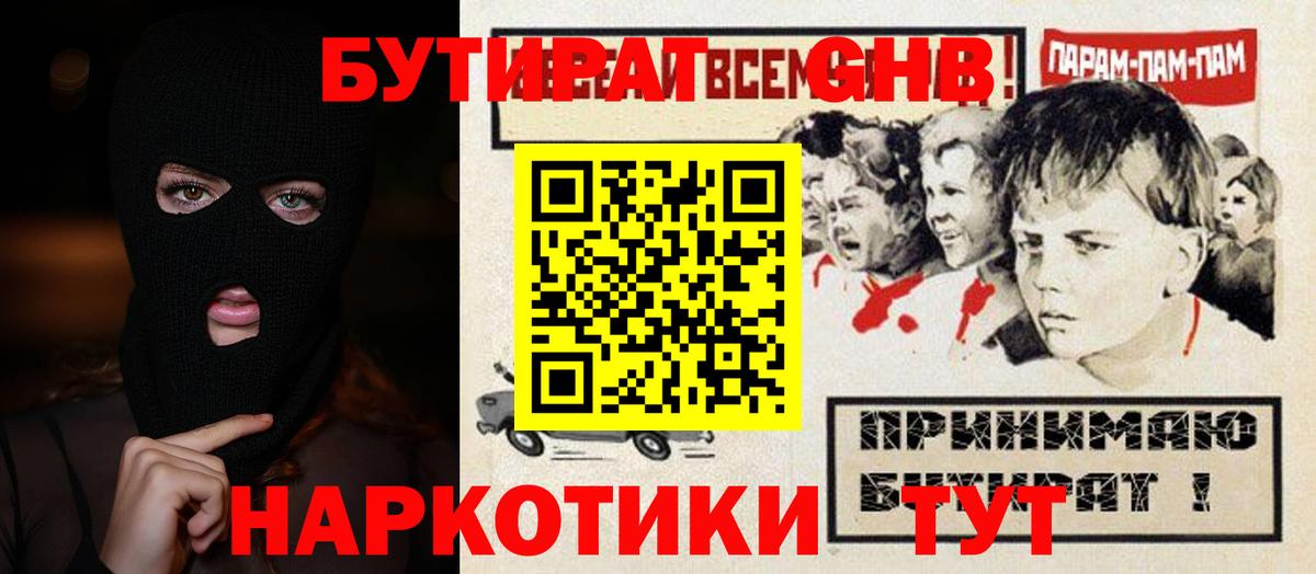 Волхов  Бутират Butirat  Вход с VPN 