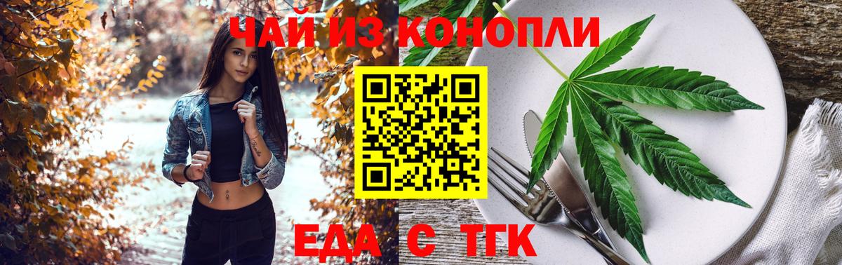 Волхов  Печенье с ТГК конопля  Вход с VPN 