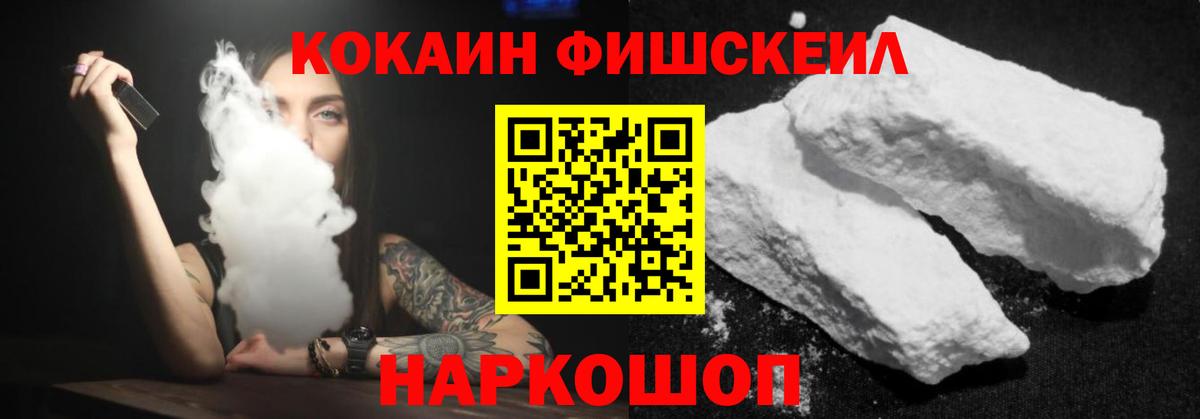 КОКАИН 99% Волхов
