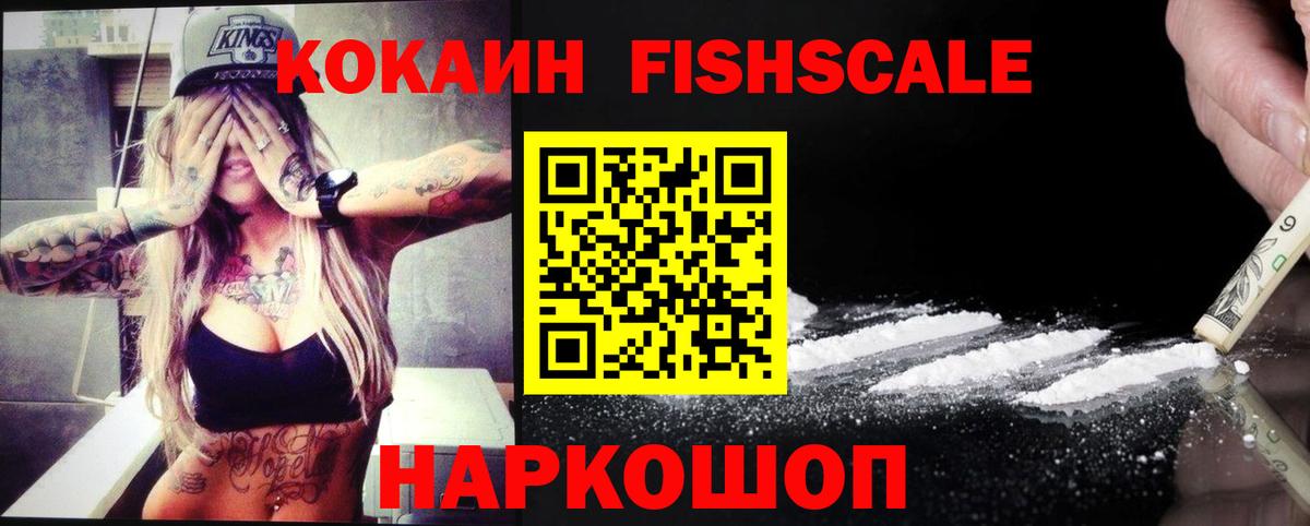 Волхов  Кокаин  COCAIN Колумбийский  Вход с VPN  Cocaine 98% 