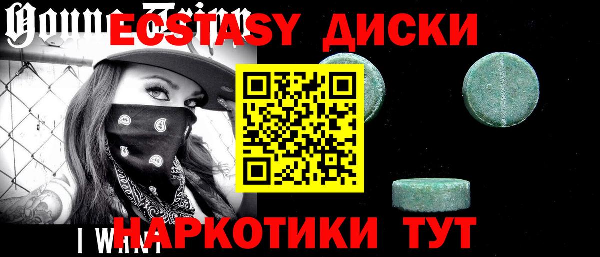 Волхов  Ecstasy Punisher  Вход с VPN  Ecstasy круглые 