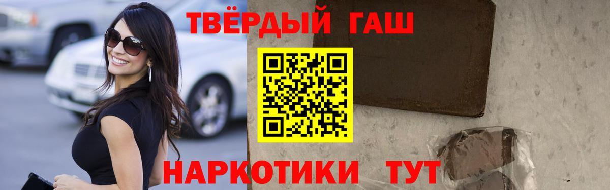 ГАШИШ hashish Волхов