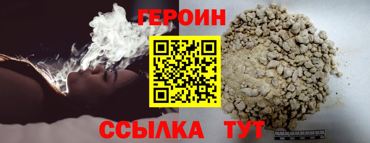 ГЕРОИН хмурый  ГЕРОИН  Волхов  Вход с VPN 
