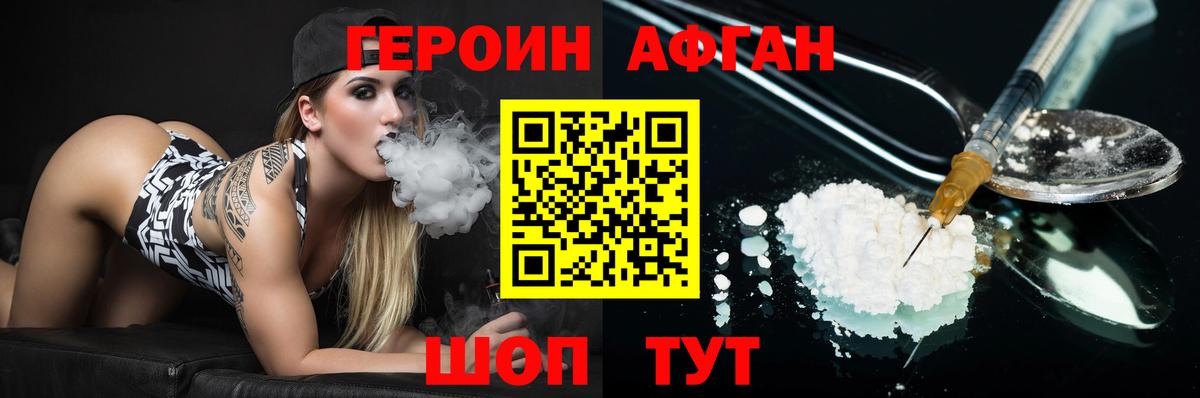 ГЕРОИН гречка Волхов