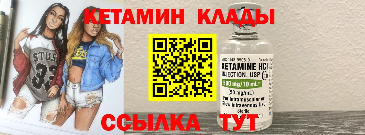 Кетамин ketamine Волхов