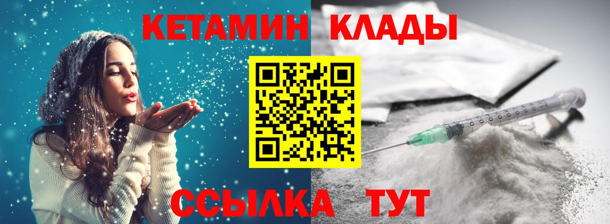 Кетамин ketamine  КЕТАМИН VHQ  hydra ССЫЛКА  Вход с VPN  Волхов 