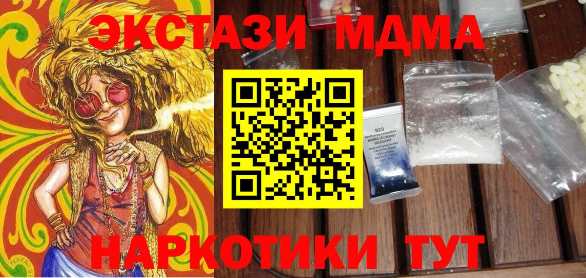 MDMA  MDMA Molly  МДМА молли  Вход с VPN  Волхов 