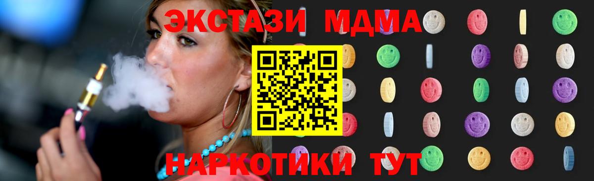 MDMA молли Волхов
