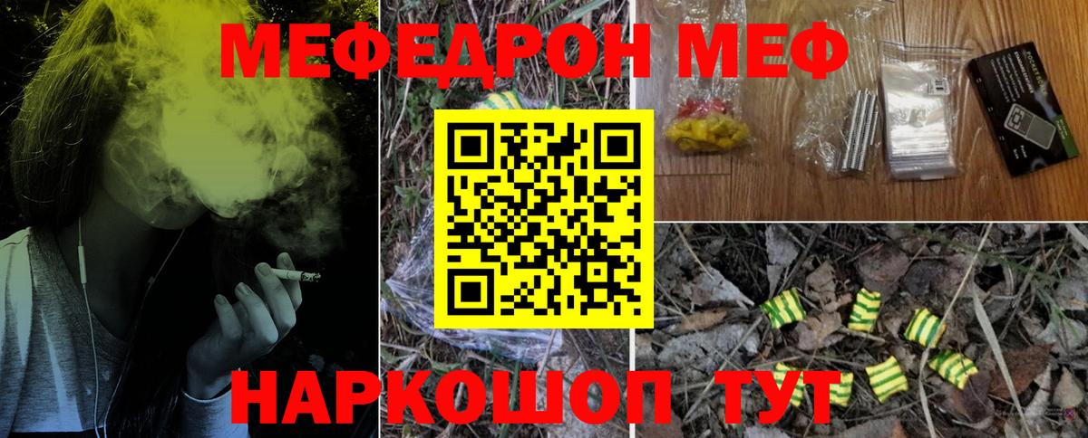 Мефедрон мяу мяу  Меф мяу мяу  Меф  Вход с VPN  Волхов  Меф 