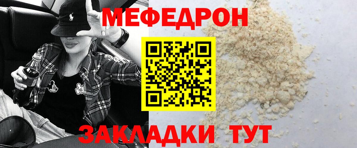 МЕФ  Волхов
