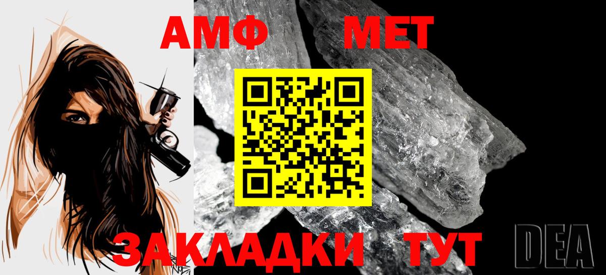 МЕТАМФЕТАМИН витя Волхов