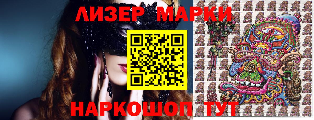 Волхов  Марки N-bome 1500мкг  Наркотические марки  Вход с VPN 