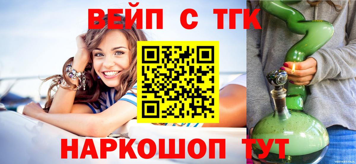 Дистиллят ТГК жижа Волхов